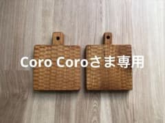 小沢賢一　カッティングボードミニ　2個セットのサムネイル