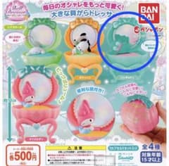 サンリオキャラクターズ　シェルドレッサー２　ハンギョドンのサムネイル