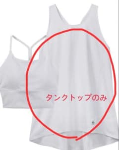SUKALA】バックツイストセパレートタンクトップ - メルカリ