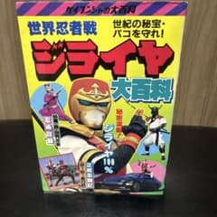 ケイブンシャ大百科別冊「ＯＮＩ外伝～異界見聞録～」（美品・１９９５年） Amazon.co.jp: ゲームボーイ ONI 大百科 ケイブン社の大百科 566 : 本