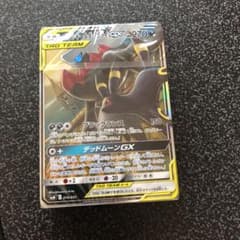ポケモンカード ブラッキー&ダークライGX ストラクチャーデッキのサムネイル
