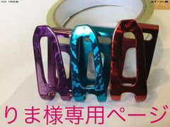 マキタインパクト フック レッド ピンク バイオレット迷彩柄3個組のサムネイル