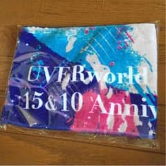 理恵さん専用○UVERworld タオルのサムネイル