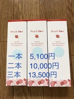 リボーテスキンケア ピーチローズのサムネイル