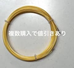 売り切　値下げ【12mカット】ルキシロン 4G 1.25mmのサムネイル
