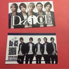 Da-iCE アティカ！！のサムネイル