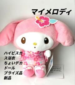 マイメロディ ぬいぐるみ 浴衣 タグ付 プライズのサムネイル
