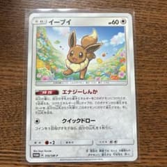 丁寧梱包】ポケモンカード イーブイ プロモ 310/SM-P - メルカリ