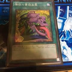 強欲で貪欲な壺のサムネイル