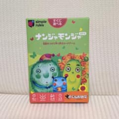 ナンジャモンジャ カードゲームのサムネイル