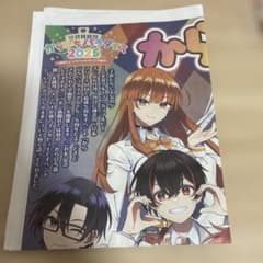 カラフルピーチ新聞のサムネイル