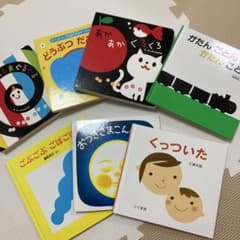 乳幼児向け絵本まとめ売りのサムネイル