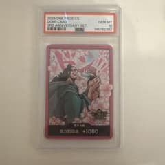 3周年 アニバーサリーセット 中国語 PSA10 ドンカード - メルカリ