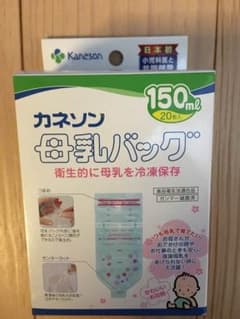 カネソン 母乳バッグ 150ml 20枚のサムネイル