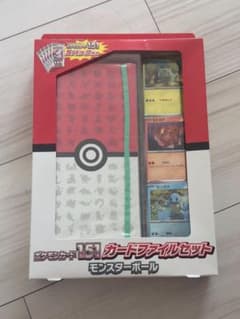ポケモンカード151 カードファイルセット モンスターボール - メルカリ