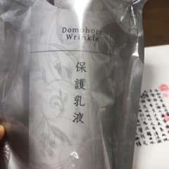 ドモホルンリンクル保護乳液のサムネイル