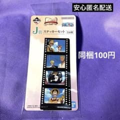신품 이치 반 쿠지 원피스 드라마틱 메모리즈 J상 스티커 세트