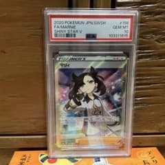 ポケモンカード マリィ SR シャイニースターV PSA10 - メルカリ