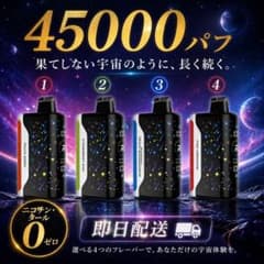 【新品・正規品】即日発送 RockME ロックミー　45000 ニコパフのサムネイル