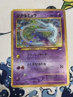ひかるミュウ 旧裏 151 shining mew コロコロ corocoro - メルカリ