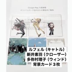 GooglePlay大感謝祭 ペルソナ5X P5X カード詰め合わせ - メルカリ