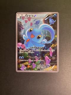 マナフィ CP5 幻·伝説ドリームキラコレクション 012/036 - メルカリ