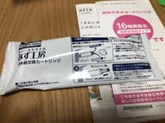 タカギ　浄水器カートリッジのサムネイル