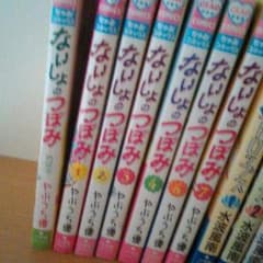 ないしょのつぼみのサムネイル