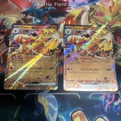 ポケモンカード バシャーモex 2枚セットのサムネイル