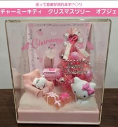 チャーミーキティ　クリスマスツリー　ジオラマ　サンリオ　ハローキティ　希少　レア