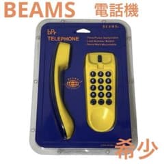 希少】未使用品 BEAMS ビームスbPr TELEPHONE 固定電話 - メルカリ
