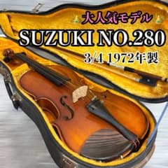 訳あり特価 72年前の鈴木バイオリン 4/4サイズ No.13 大人気】 SUZUKI No.280 3/4サイズ 1972年製 バイオリン - メルカリ