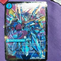 最終龍理 Ｑ.Ｅ.Ｄ+  or龍波動空母 エビデゴラスのサムネイル
