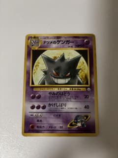 ナツメのゲンガー ポケモンジム第3弾 ヤマブキシティジム ナツメのサムネイル