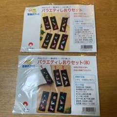 さくらほりきり　バラエティしおりセット②のサムネイル