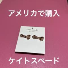 kate spade リボン ピアス ローズゴールドのサムネイル