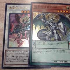 遊戯王 竜剣士のサムネイル
