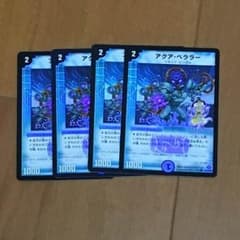 アクアベララーのサムネイル