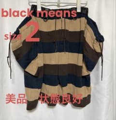 美品 状態良好 blackmeans ニット ショートパンツ 2 ボーダー - メルカリ