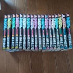 福本伸行 短編集 作品集 カイジ アカギ 赤木しげる 伊藤開司 | Shop at