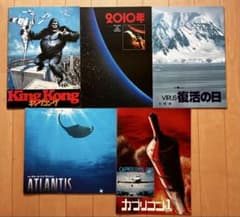 映画パンフレット 5冊セットのサムネイル