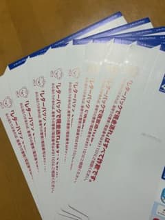 レターパックライト 430円✖️8枚セット - メルカリ