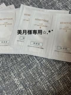 ベネフィークリュクス リフトモイスチャーライザーⅢのサムネイル