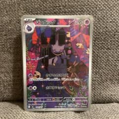 ポケモンカード スタートデッキ100 59番 ジュペッタ ar 1枚 - メルカリ