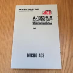 (専用です)マイクロエース 名鉄キハ8000系のサムネイル