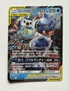 カメックス&ポッチャマ GXのサムネイル