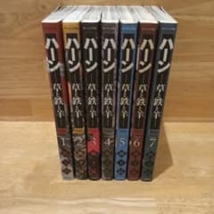 ハーン　-草と鉄と羊- 1-7巻セットのサムネイル