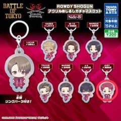 BATTLE OF TOKYO アクリルめじるしガチャマスコット 後藤拓磨のサムネイル