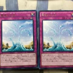 竜魂の幻泉 遊戯王のサムネイル