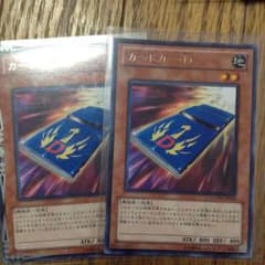 遊戯王のサムネイル
